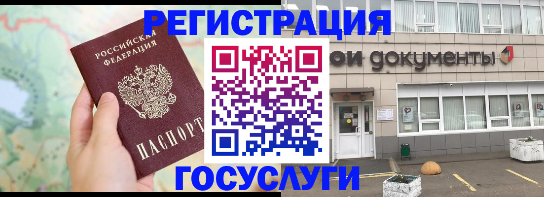 прописка гарантия в Байкальске